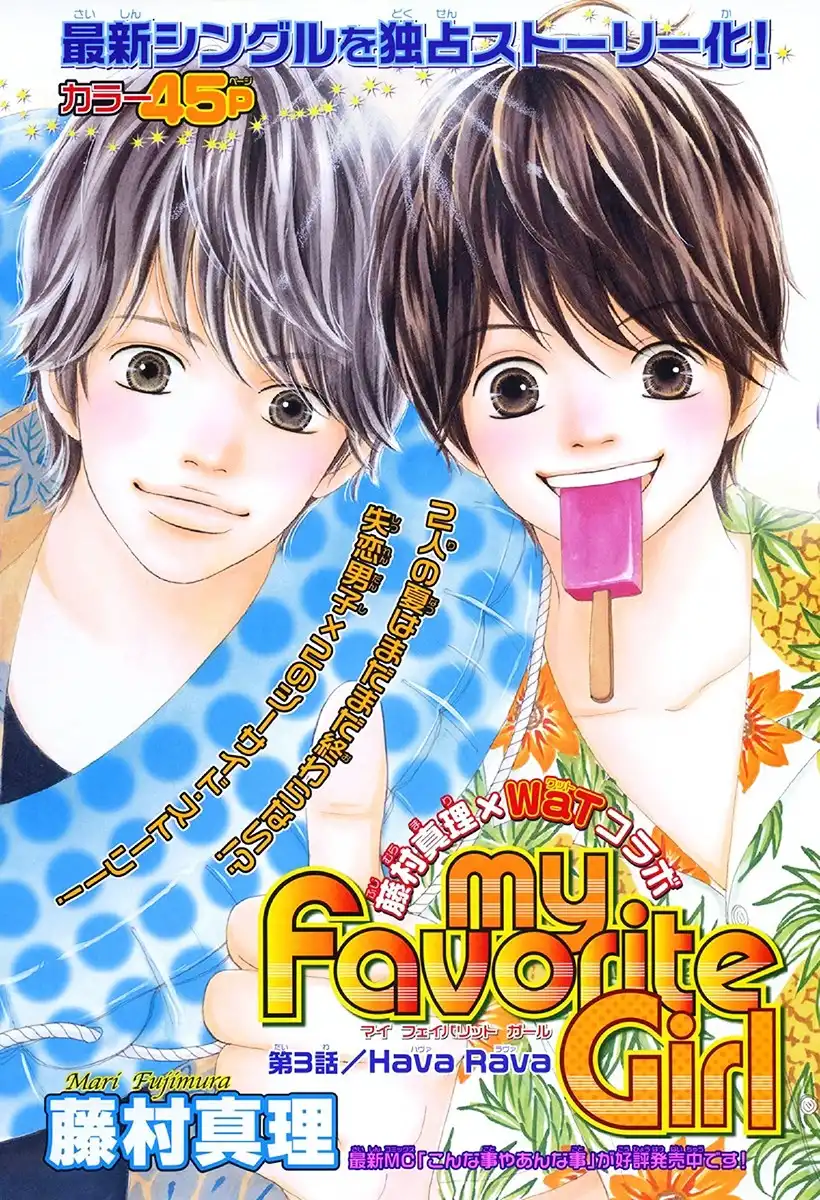 My Favorite Girl Chapter 3 1